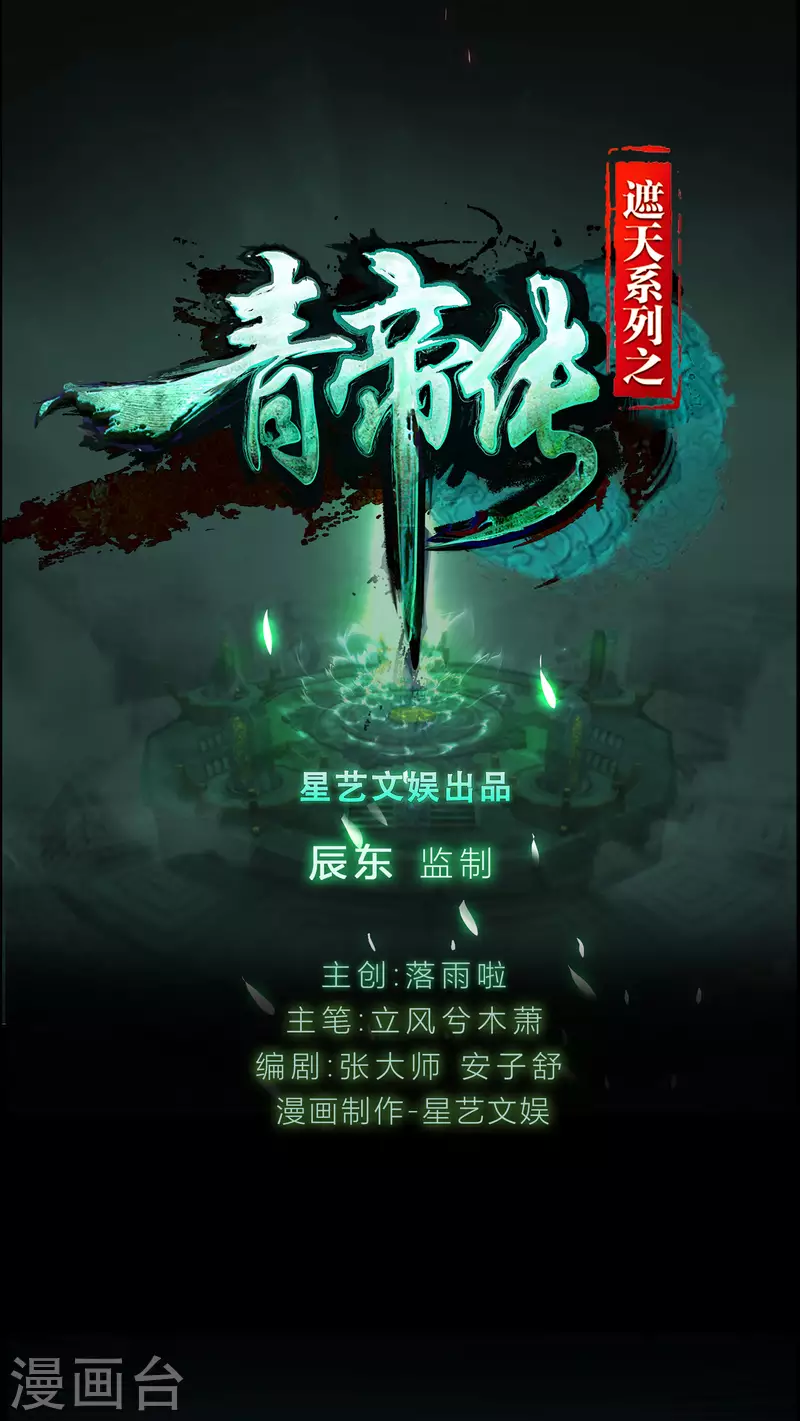 第113话 他争我夺 第1页