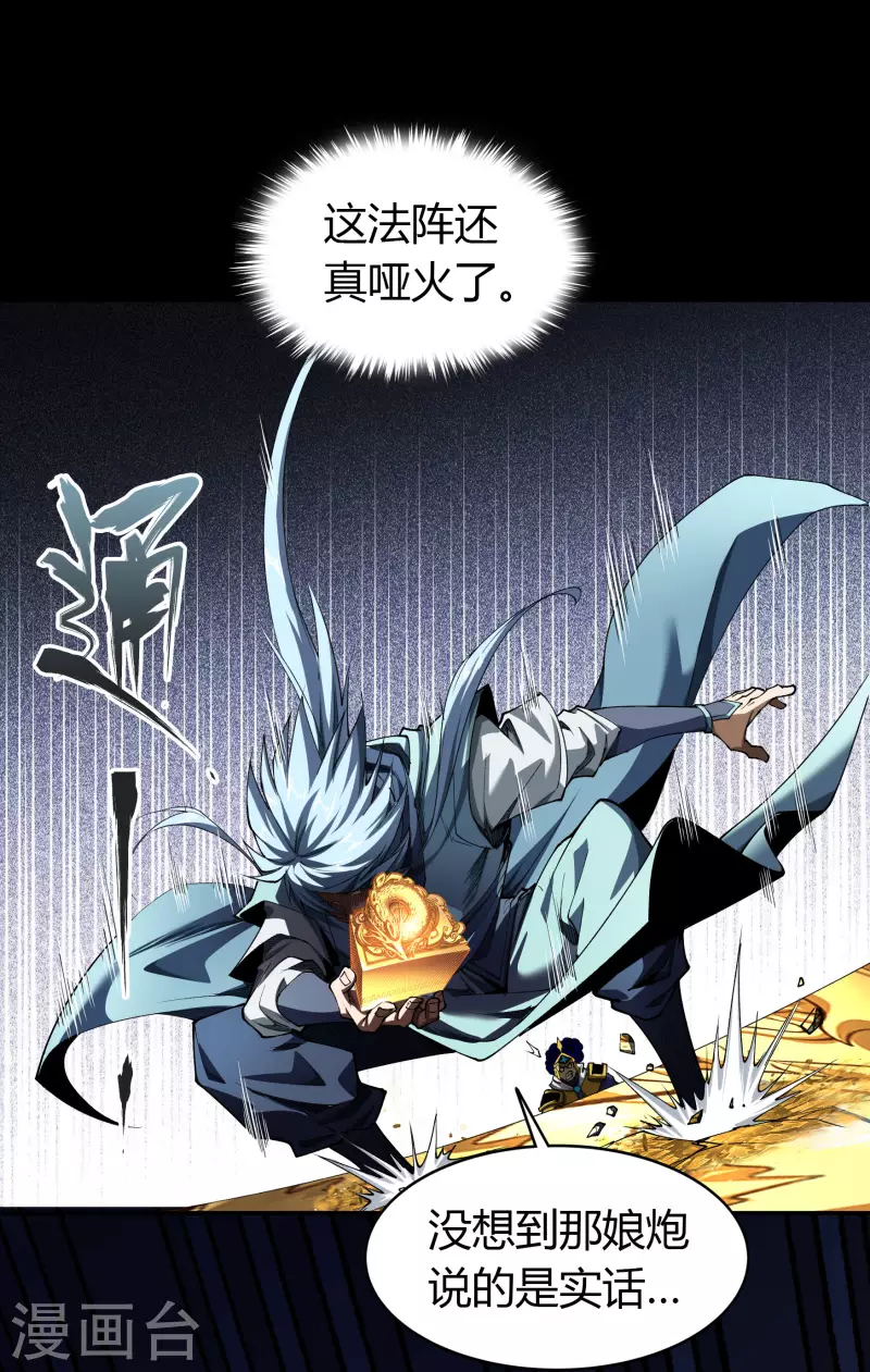 第113话 他争我夺 第2页