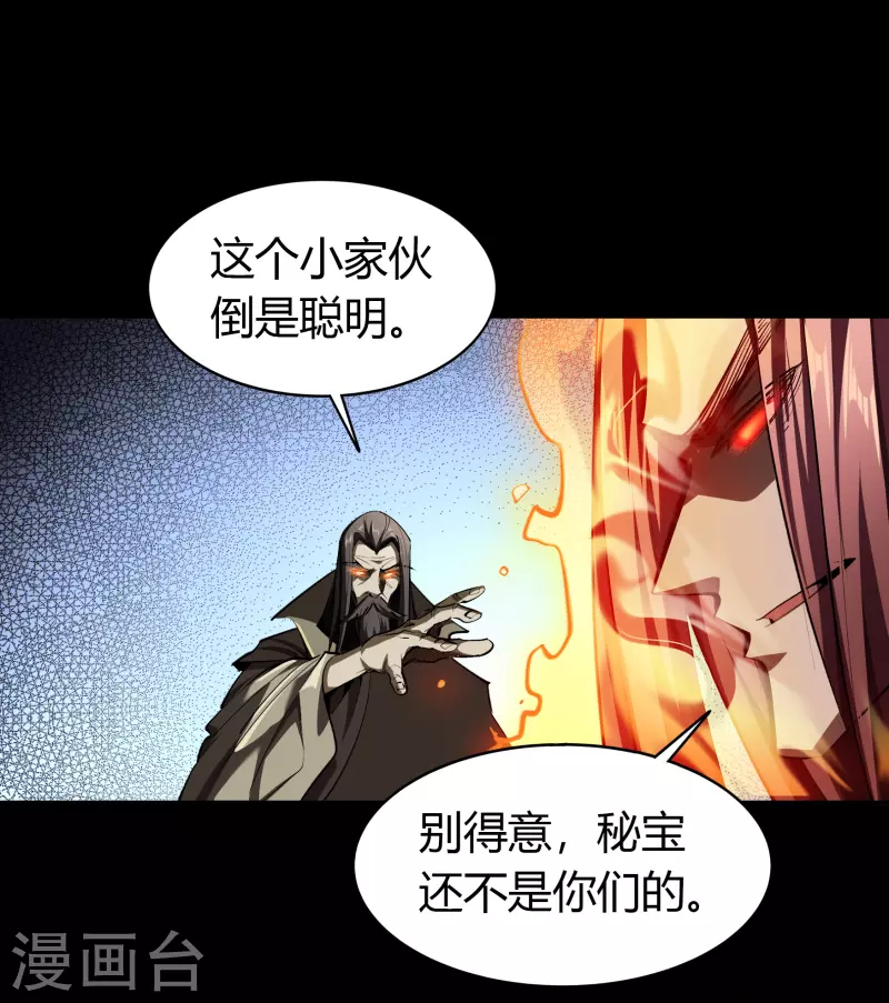 第113话 他争我夺 第14页