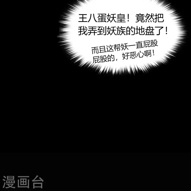 第113话 他争我夺 第20页