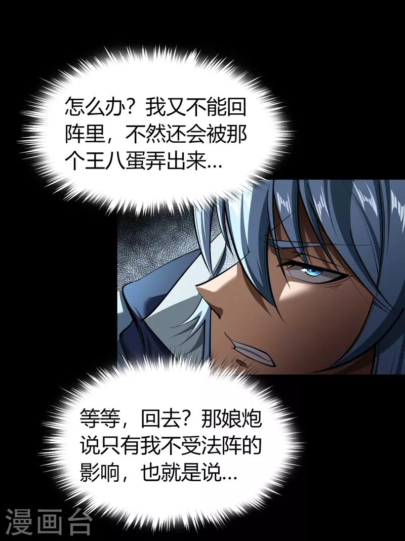 第113话 他争我夺 第21页