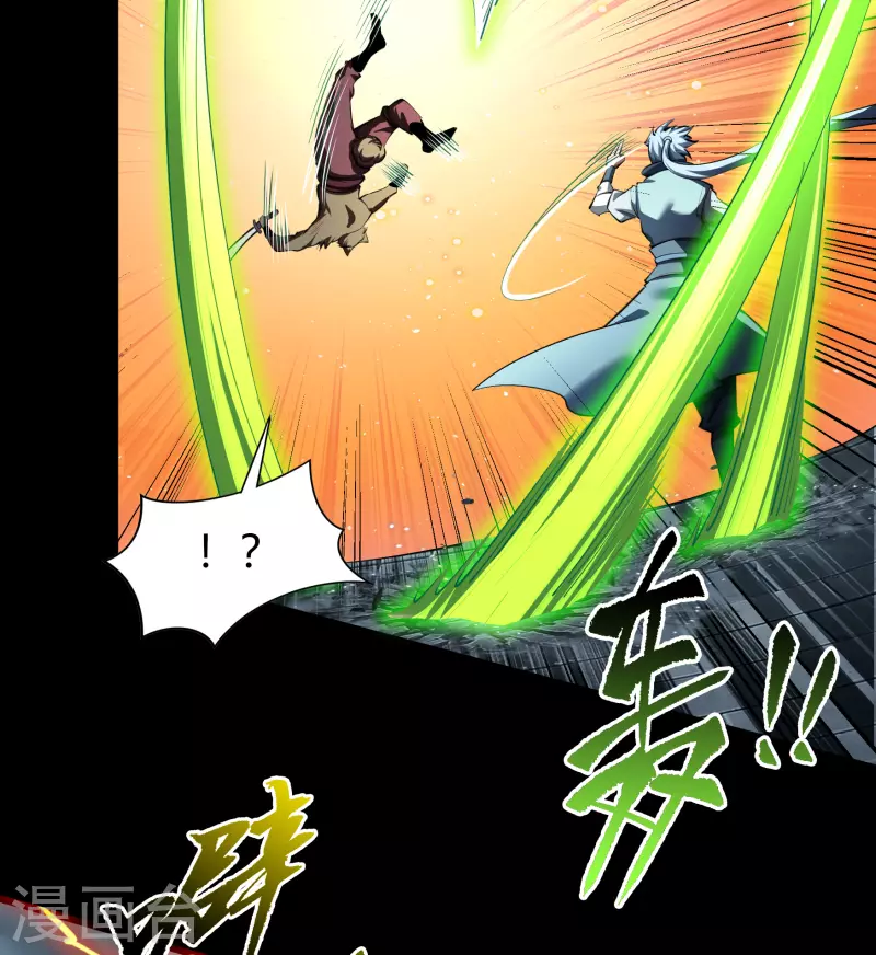 第113话 他争我夺 第26页