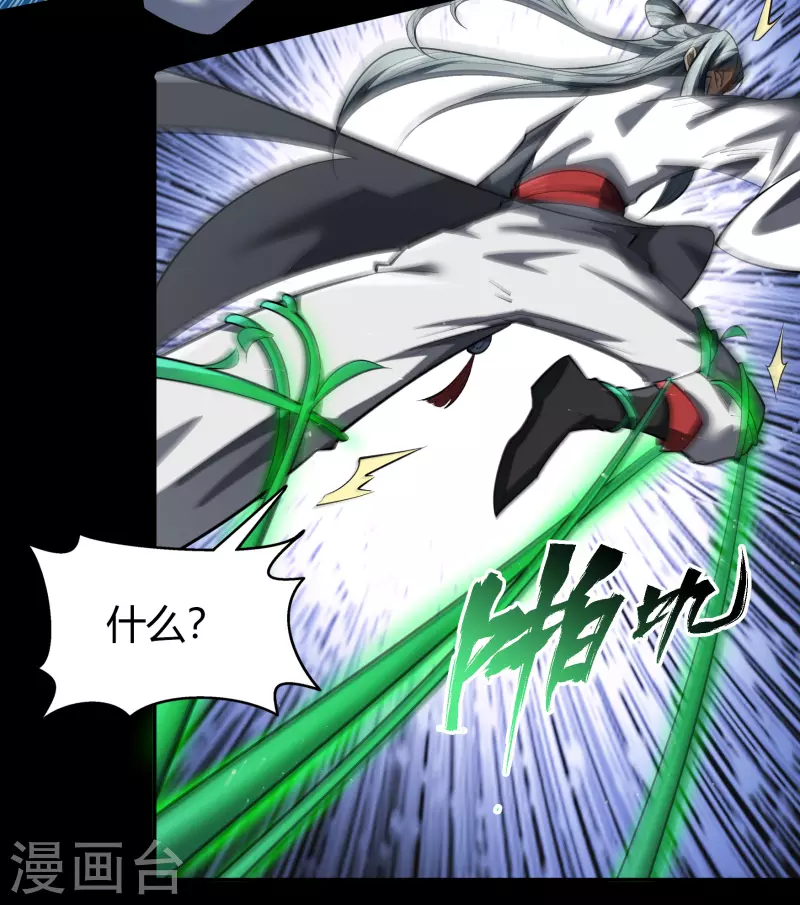 第113话 他争我夺 第40页