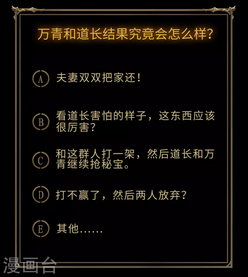 第113话 他争我夺 第49页