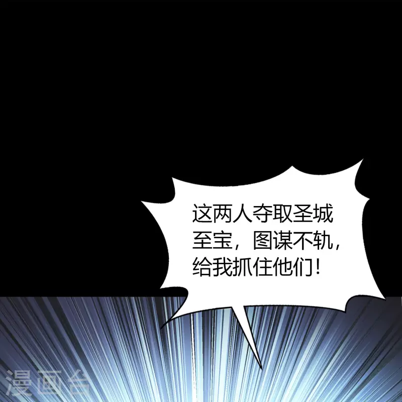 第114话 铃铛入狱 第2页