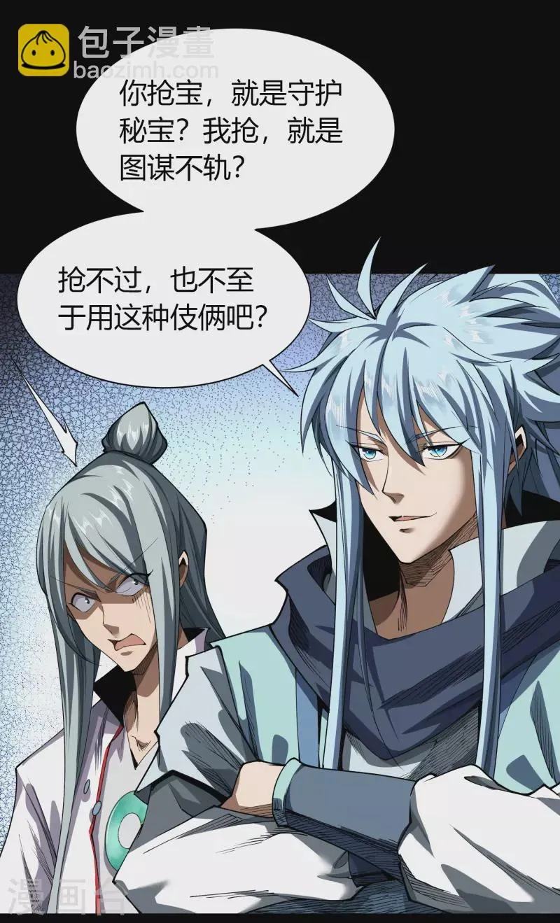 第114话 铃铛入狱 第4页
