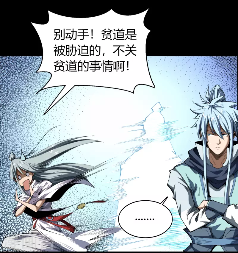 第114话 铃铛入狱 第5页