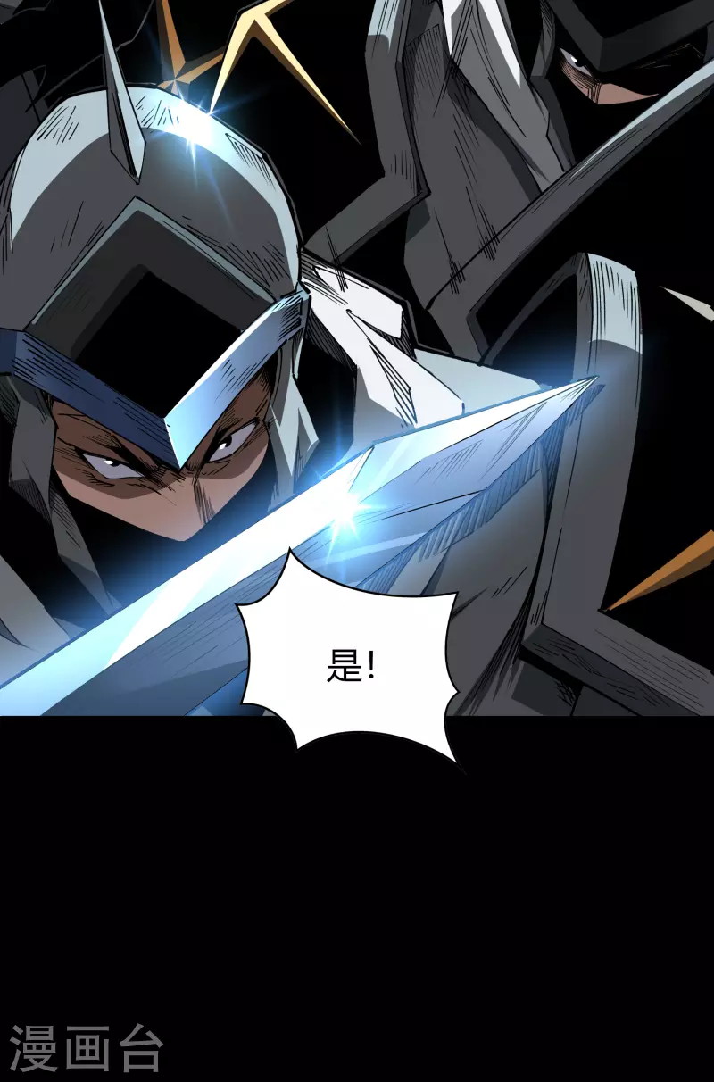 第114话 铃铛入狱 第7页