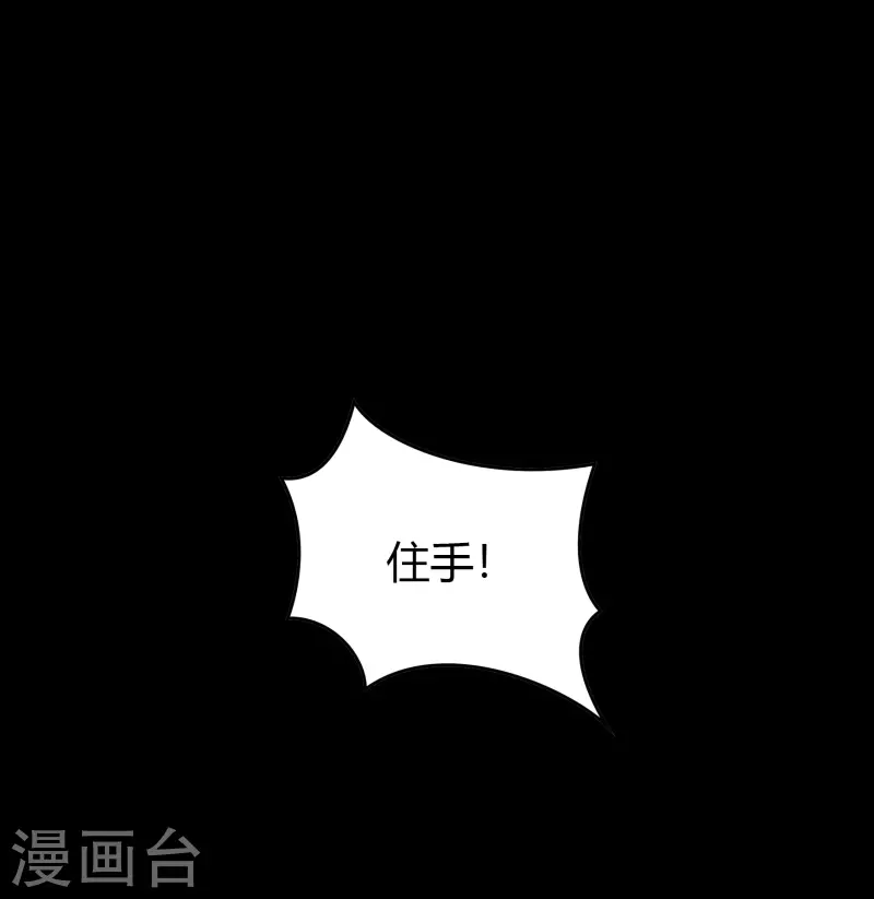 第114话 铃铛入狱 第8页