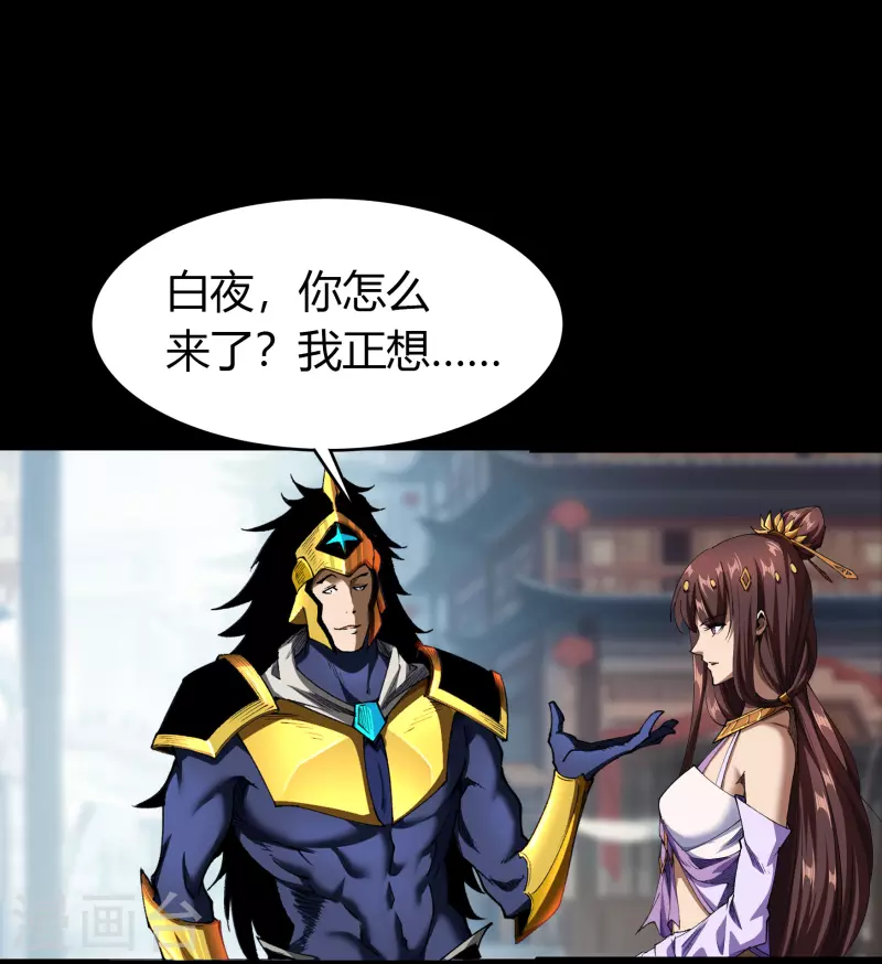 第114话 铃铛入狱 第13页