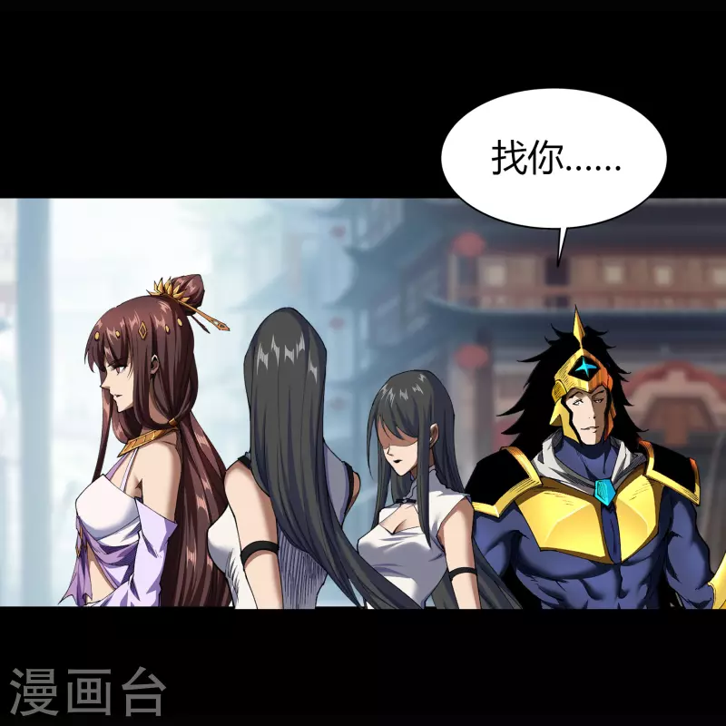 第114话 铃铛入狱 第14页