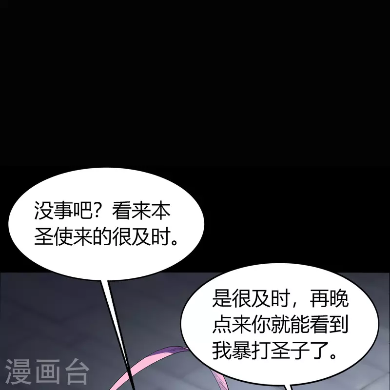 第114话 铃铛入狱 第15页