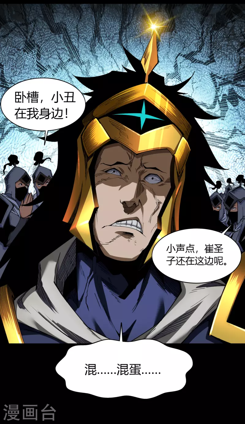 第114话 铃铛入狱 第18页