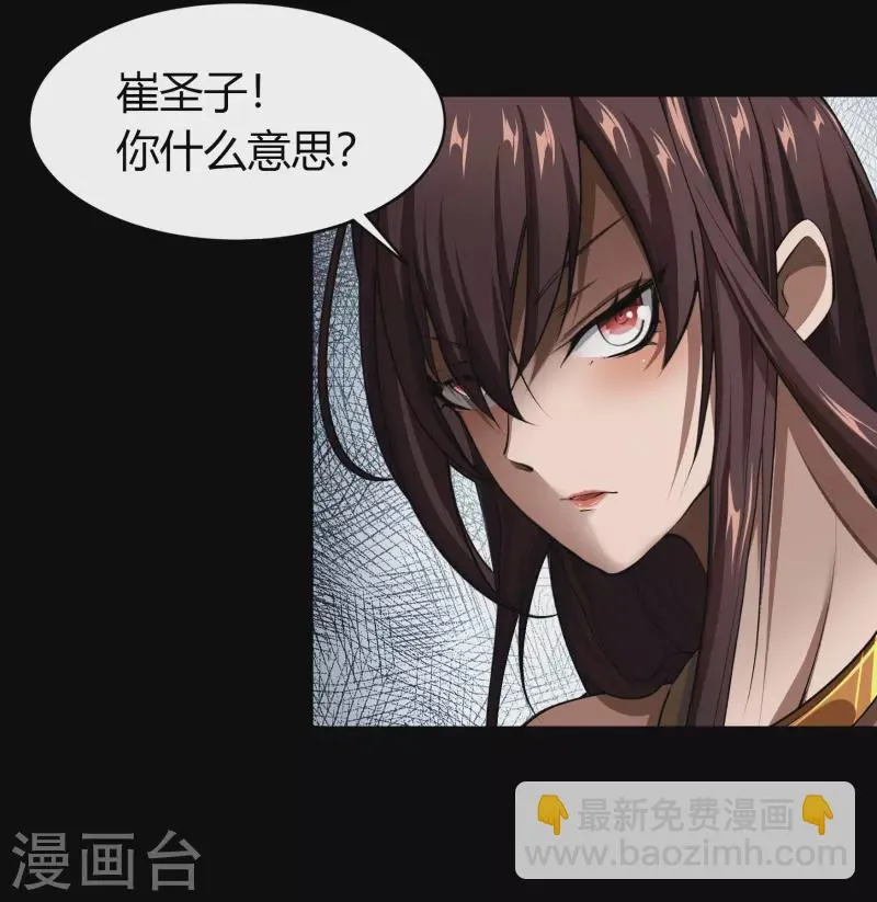 第114话 铃铛入狱 第22页