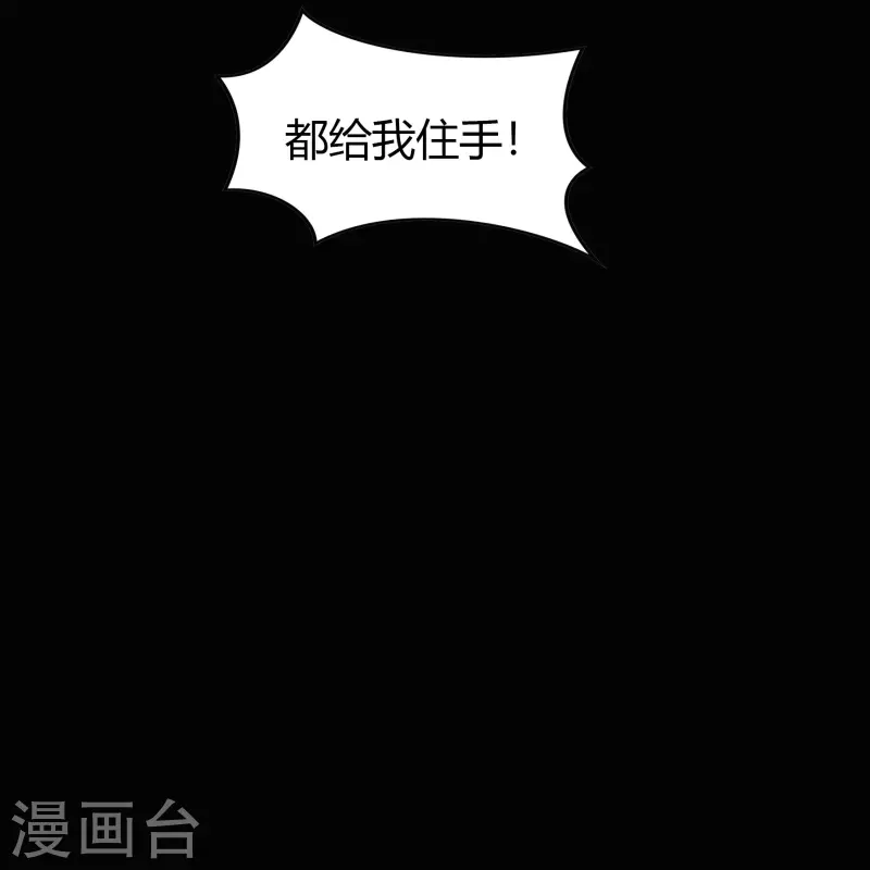 第114话 铃铛入狱 第24页