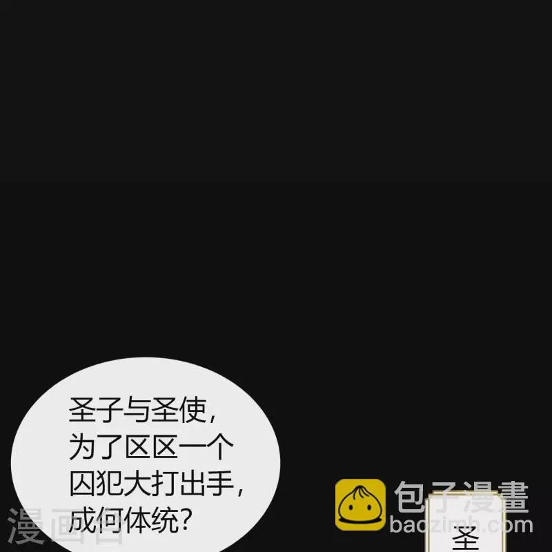 第114话 铃铛入狱 第25页