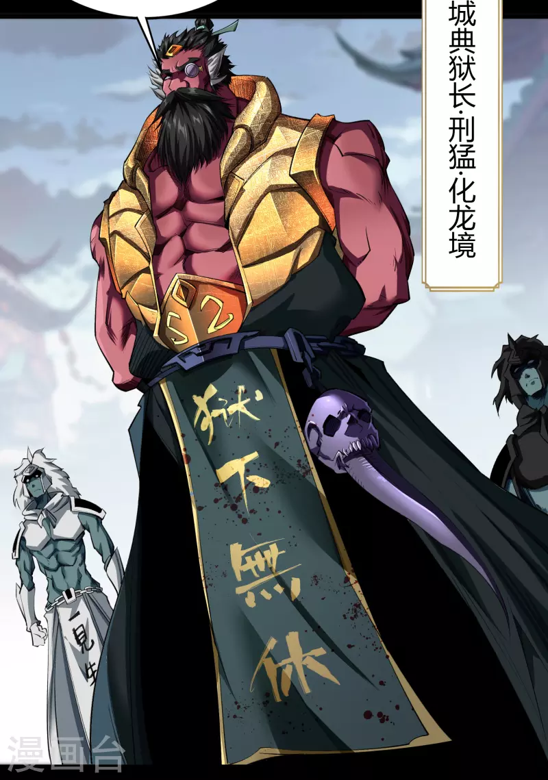 第114话 铃铛入狱 第26页