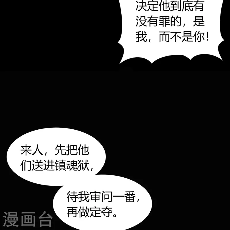 第114话 铃铛入狱 第28页