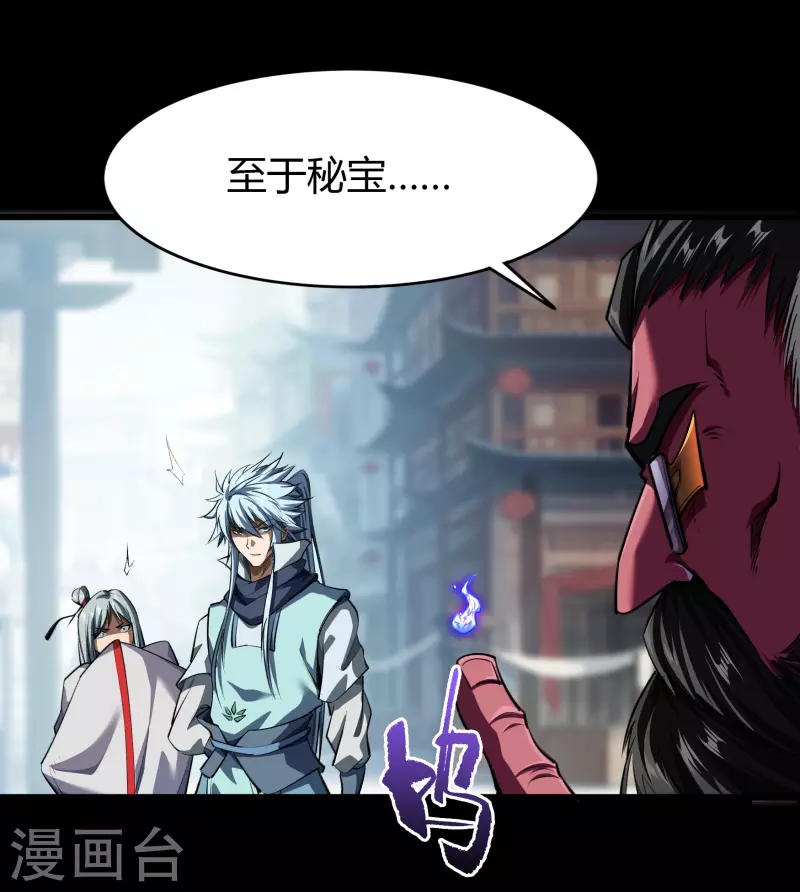 第114话 铃铛入狱 第30页