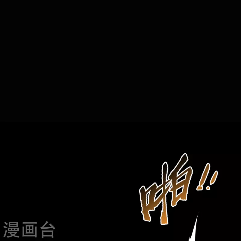 第114话 铃铛入狱 第33页