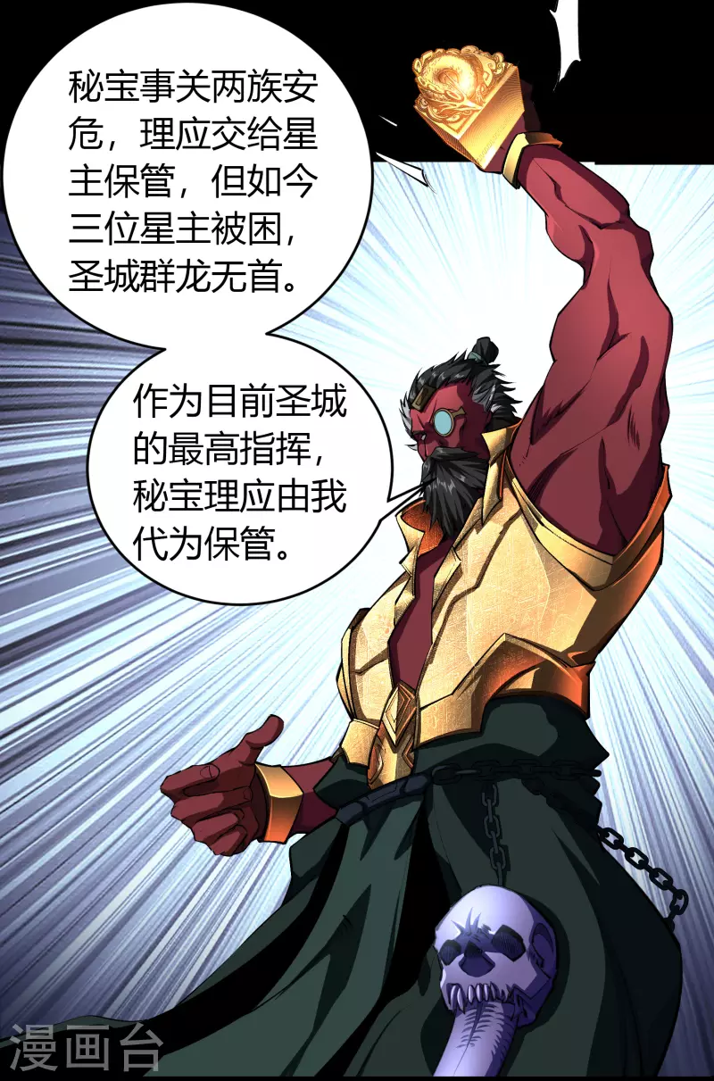 第114话 铃铛入狱 第34页