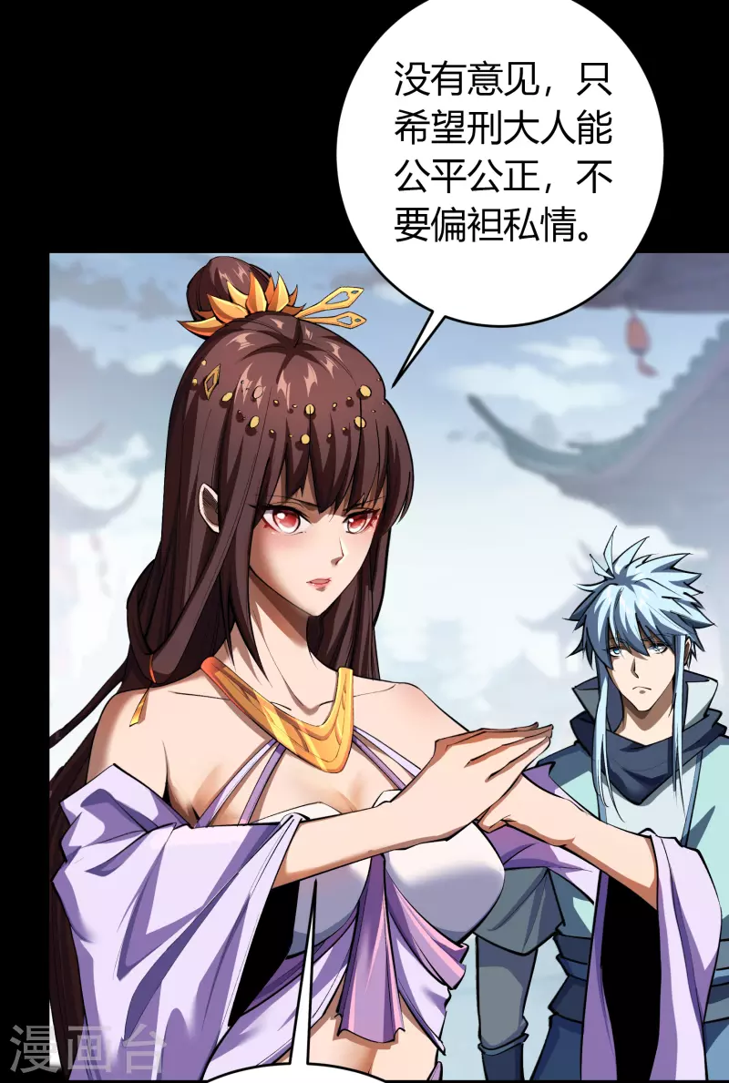 第114话 铃铛入狱 第36页