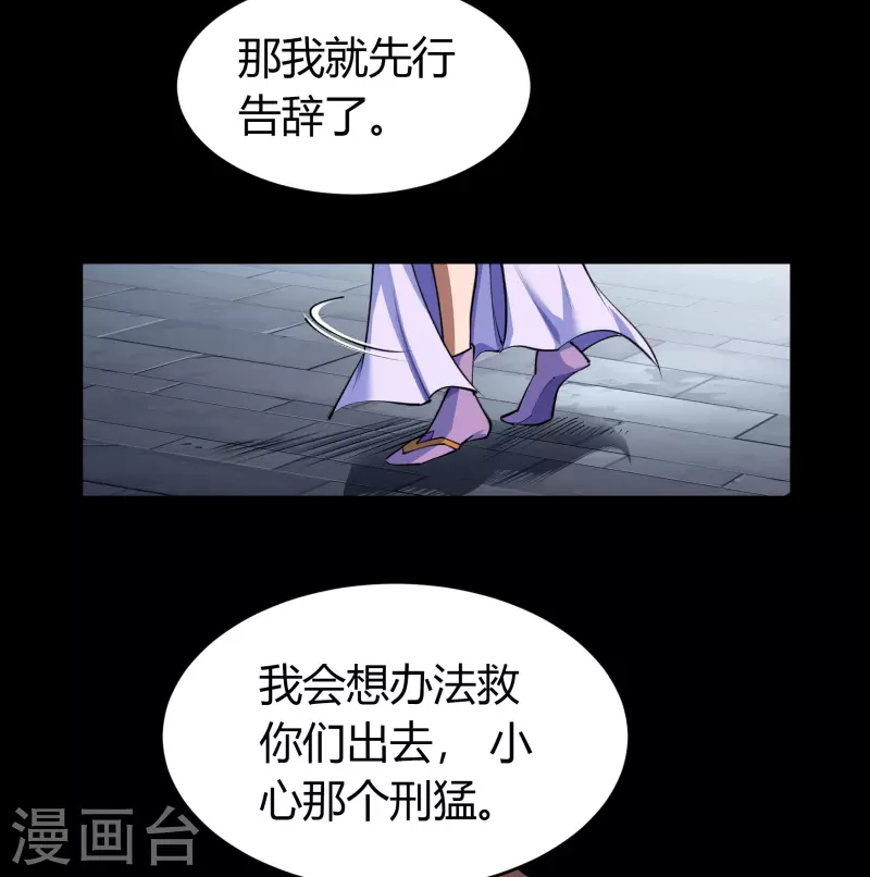 第114话 铃铛入狱 第37页