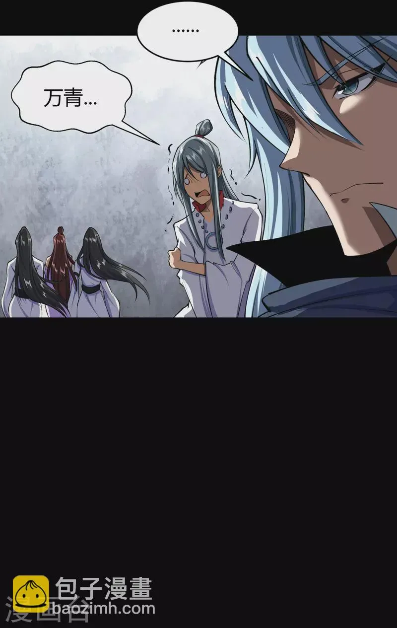 第114话 铃铛入狱 第39页