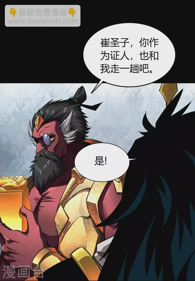 第114话 铃铛入狱 第40页