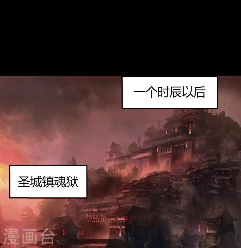 第114话 铃铛入狱 第41页