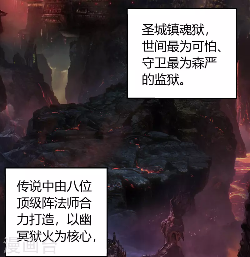 第114话 铃铛入狱 第42页