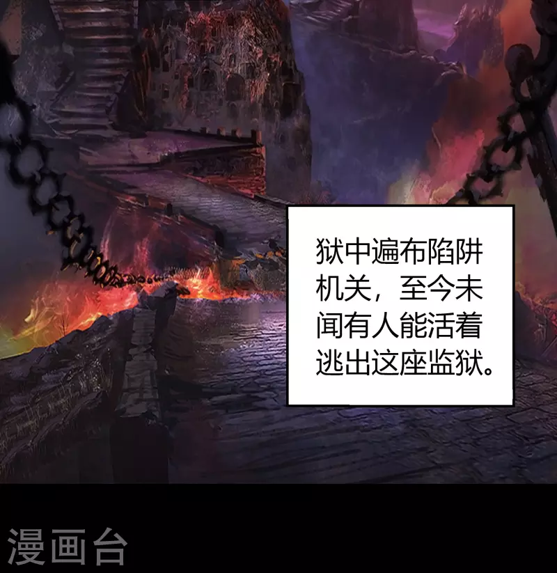 第114话 铃铛入狱 第43页