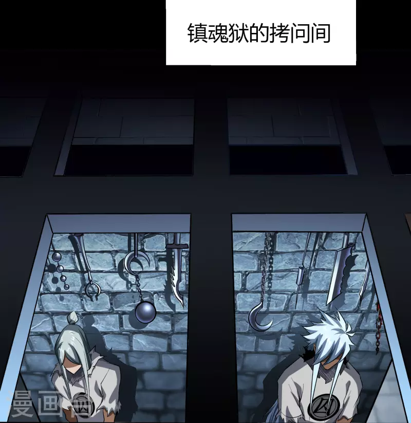 第114话 铃铛入狱 第44页