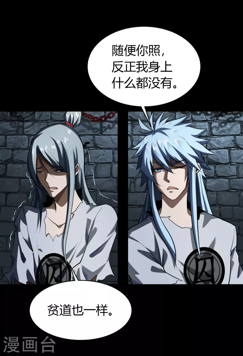 第114话 铃铛入狱 第47页