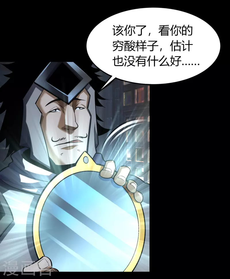 第114话 铃铛入狱 第49页