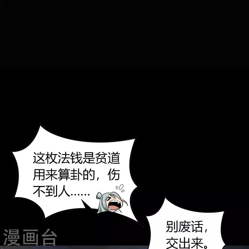 第114话 铃铛入狱 第53页