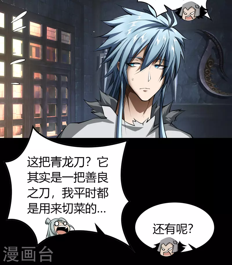 第114话 铃铛入狱 第54页