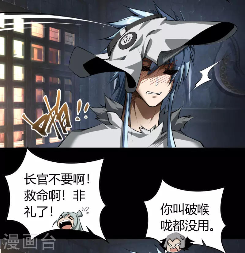 第114话 铃铛入狱 第56页