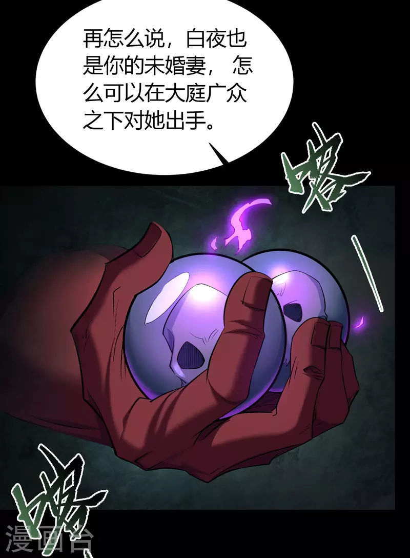 第114话 铃铛入狱 第60页