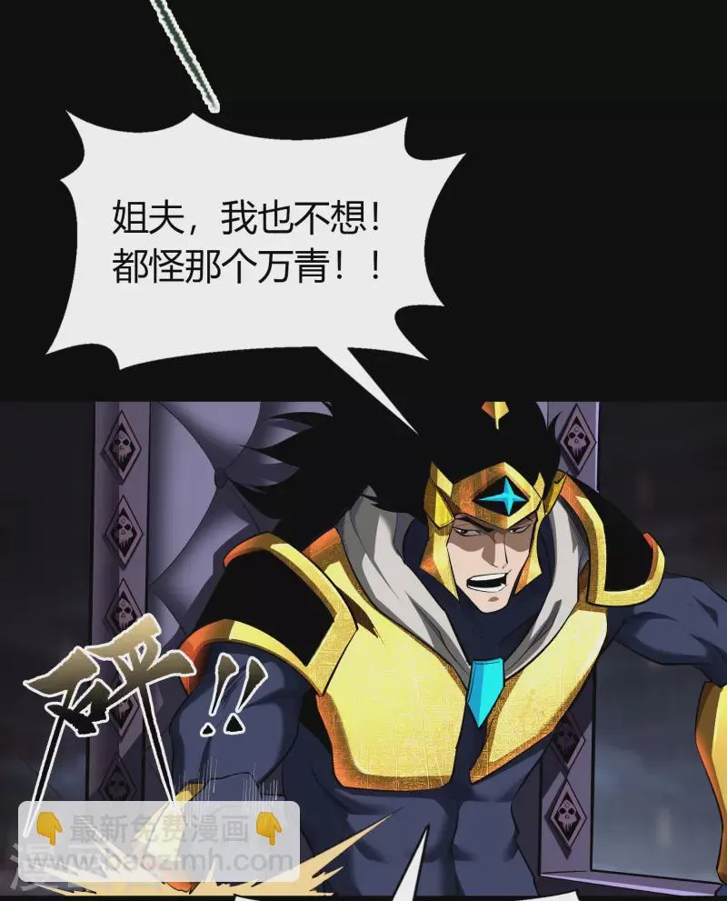 第114话 铃铛入狱 第61页