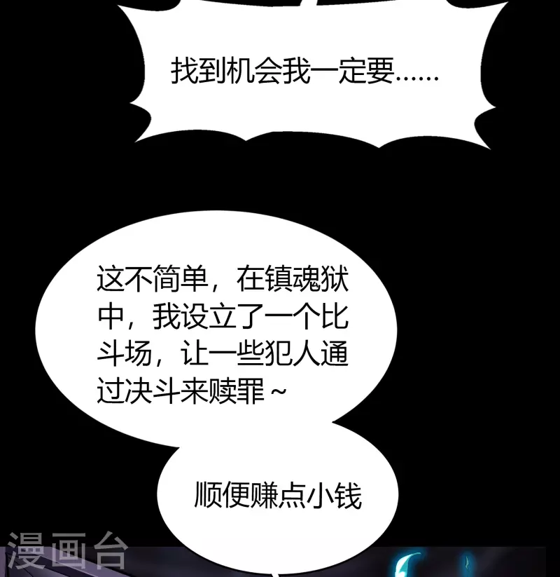 第114话 铃铛入狱 第62页