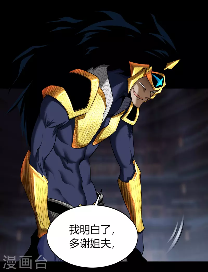第114话 铃铛入狱 第65页
