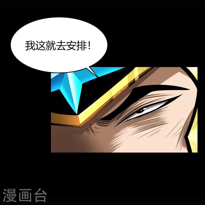 第114话 铃铛入狱 第66页