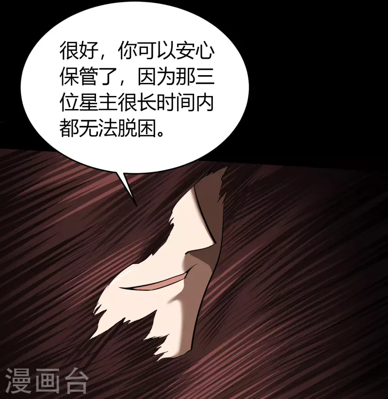 第115话 妖族杀手1 第8页
