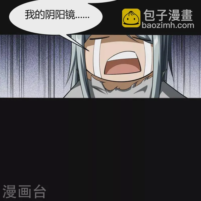 第115话 妖族杀手1 第10页