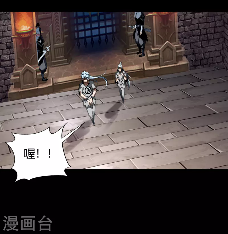 第115话 妖族杀手1 第17页