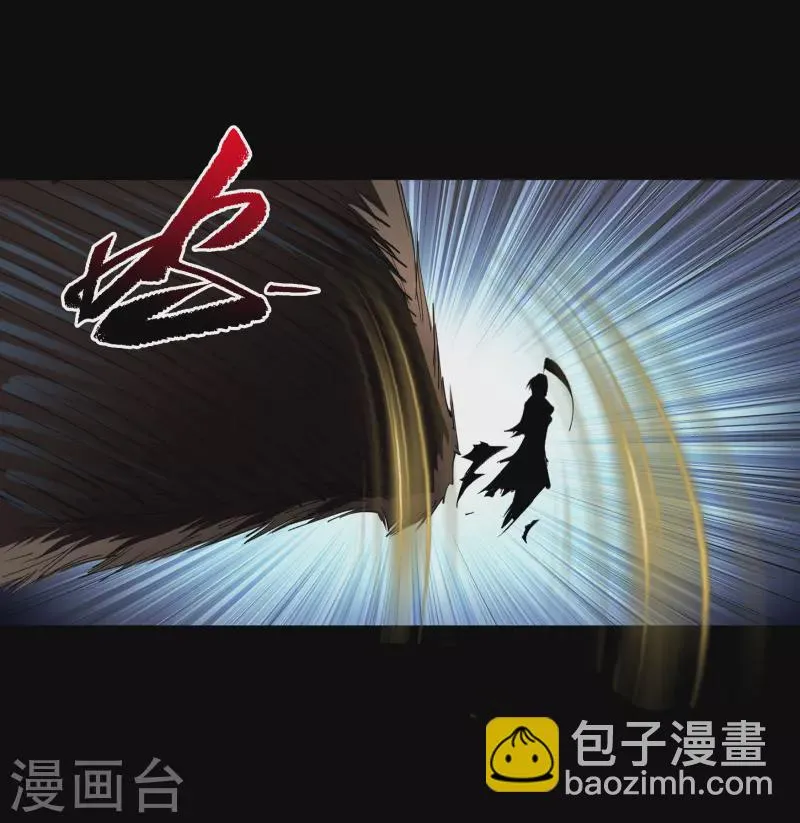 第115话 妖族杀手1 第23页