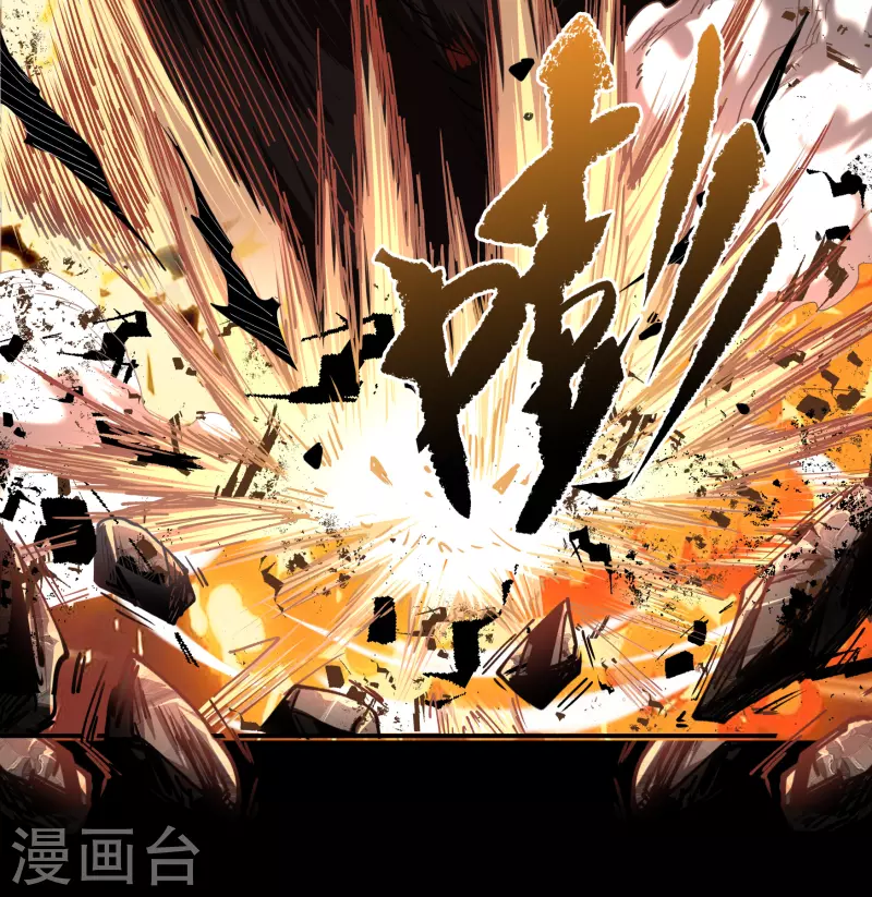 第115话 妖族杀手1 第25页