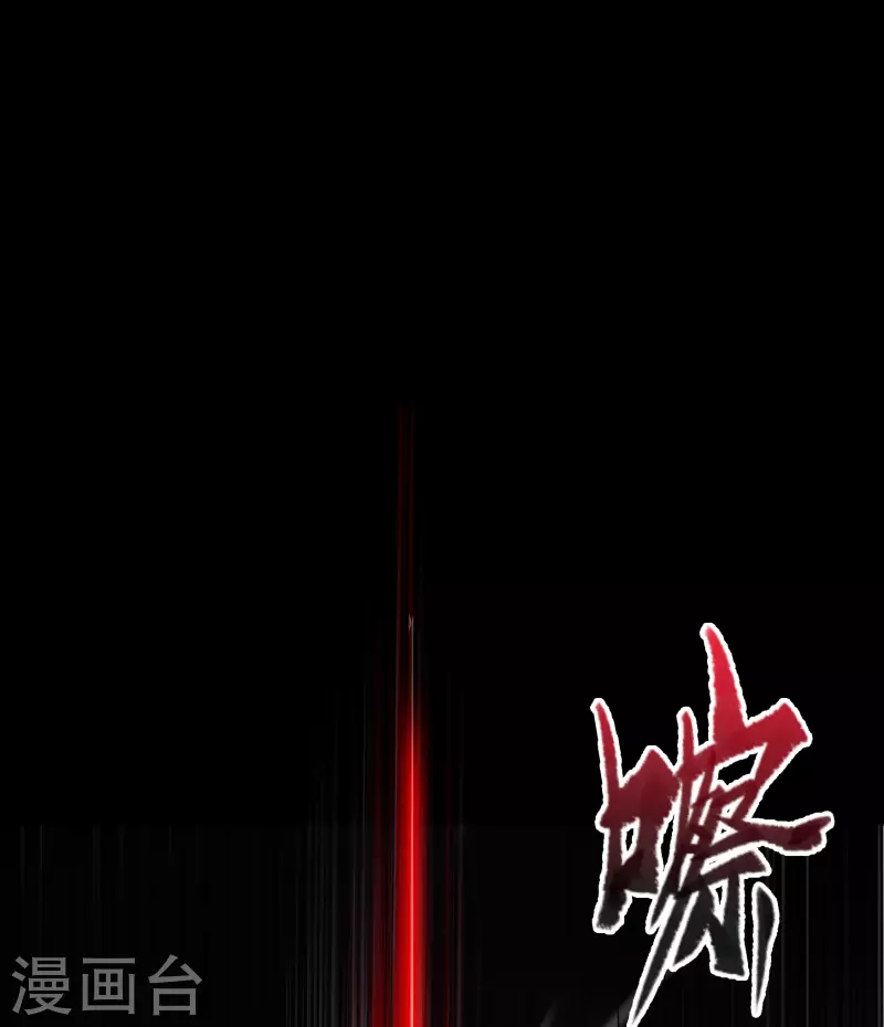 第115话 妖族杀手1 第34页