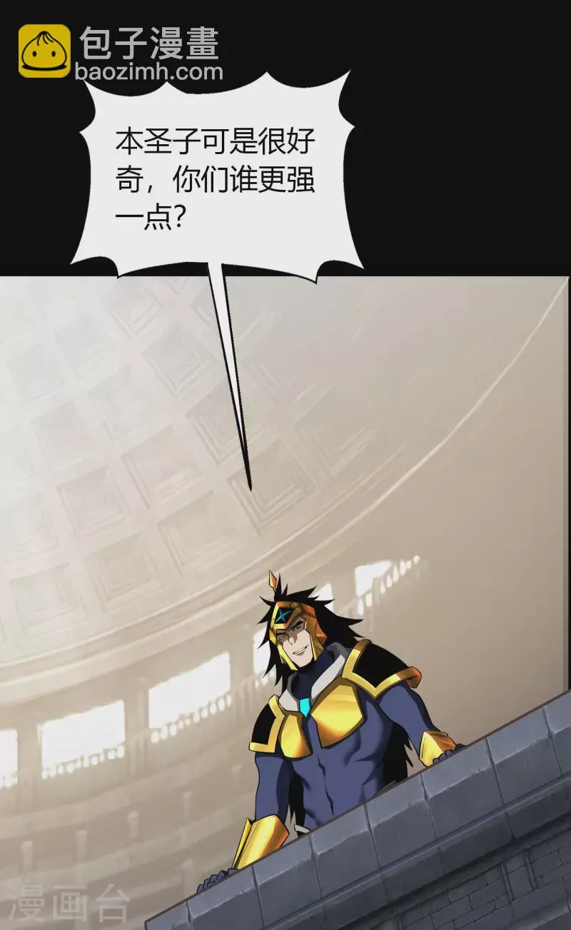 第115话 妖族杀手1 第43页